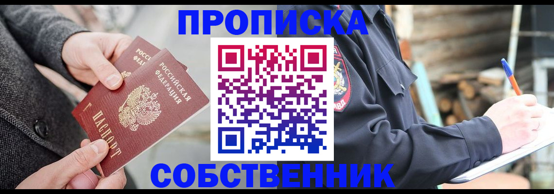 временная регистрация недорого в Южно-Сухокумске