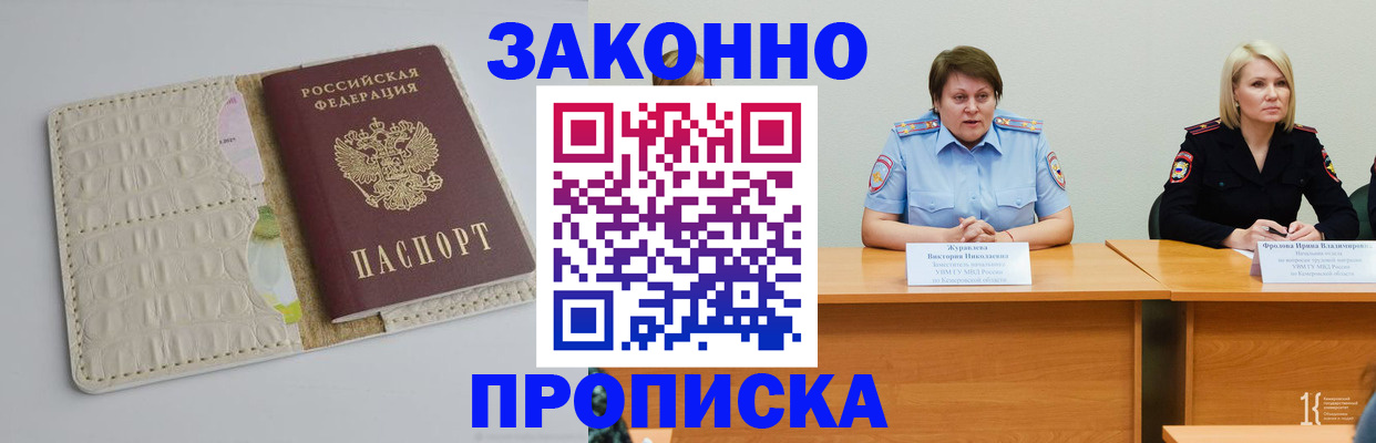 прописка паспорт в Южно-Сухокумске