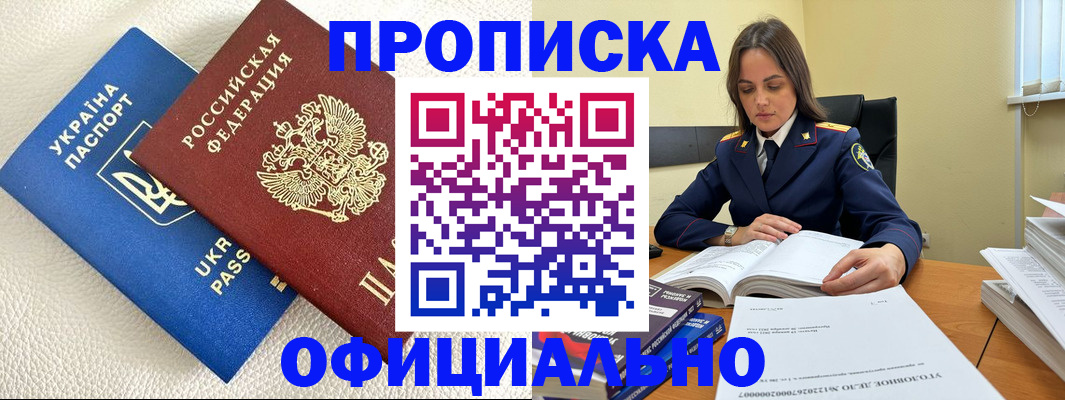 прописка поиск в Южно-Сухокумске