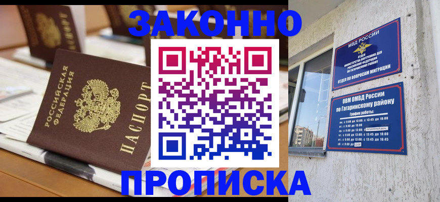 временная регистрация надежно в Южно-Сухокумске