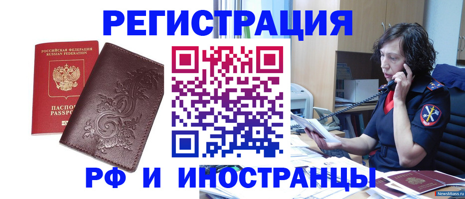 временная регистрация для всех в Южно-Сухокумске