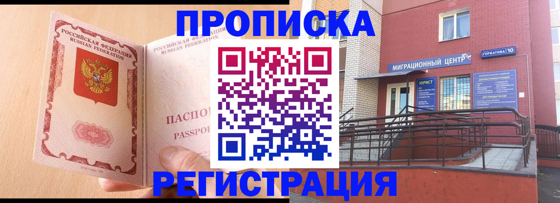 временная регистрация гарантия в Южно-Сухокумске