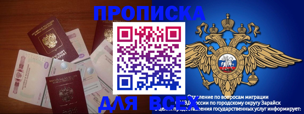 временная прописка в Южно-Сухокумске