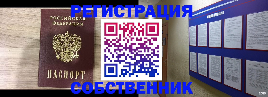 купить прописку в Южно-Сухокумске