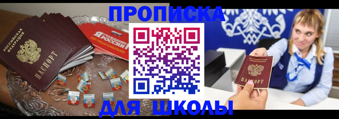 временная регистрация в квартире в Южно-Сухокумске