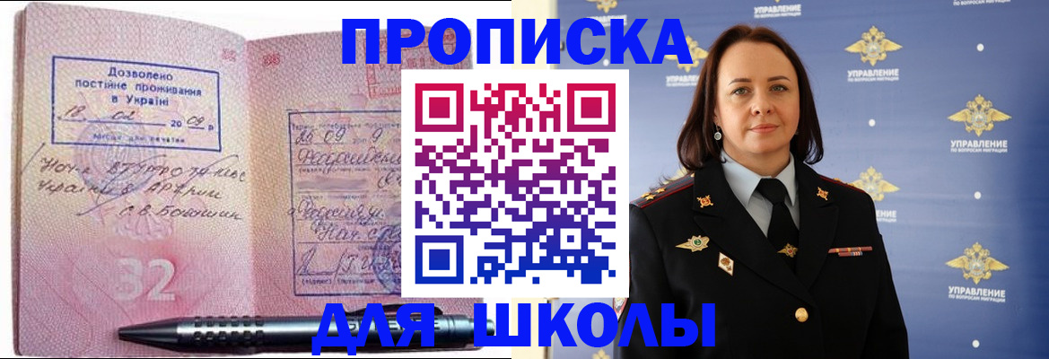 регистрация для дет. сада в Южно-Сухокумске